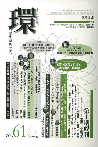 環