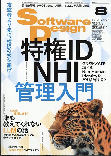 Software Design