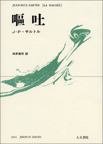 嘔吐