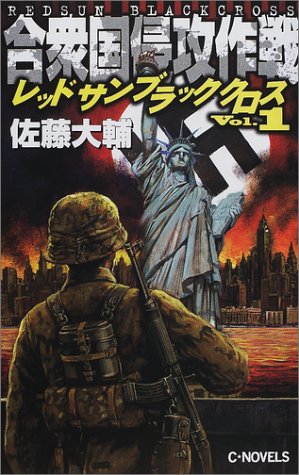 レッドサン ブラッククロス