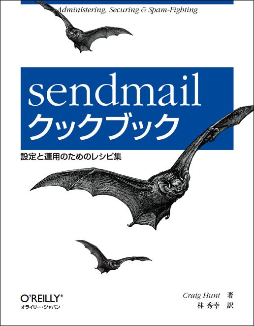 sendmail、qmail、Postfixで改行なし長文メールで文字化けする問題の解決法