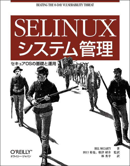 SSH接続がSELinuxの設定ミスによって遮断されていた