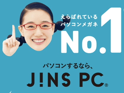 JINS PCのマーケティング戦略