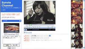 ニコニコ動画はSynvieプロジェクトが原型