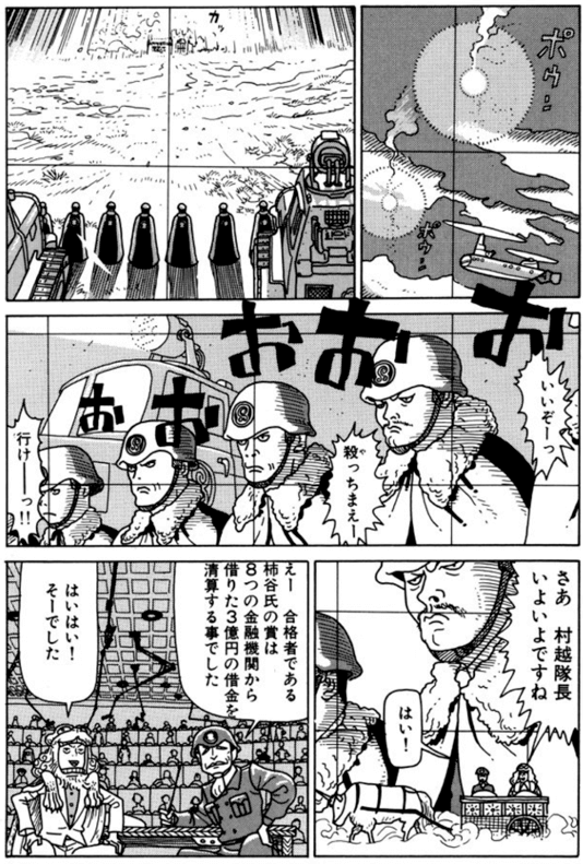 ディストピア漫画 国民クイズ で見る豊かだった日本 ミライハック