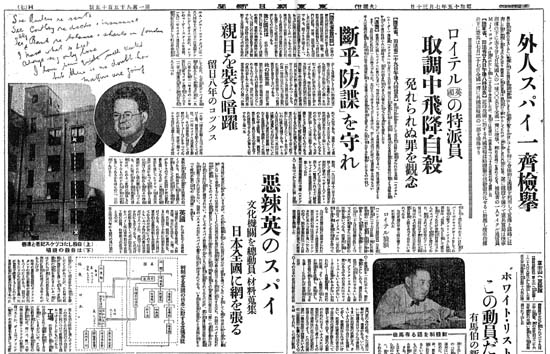 日本軍の諜報戦：ニ・二六事件の「ジミー」と対米スパイ「ラットランド」